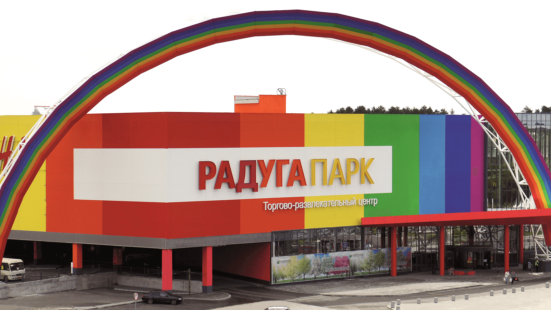 Интернет Магазин Радуга Новокузнецк