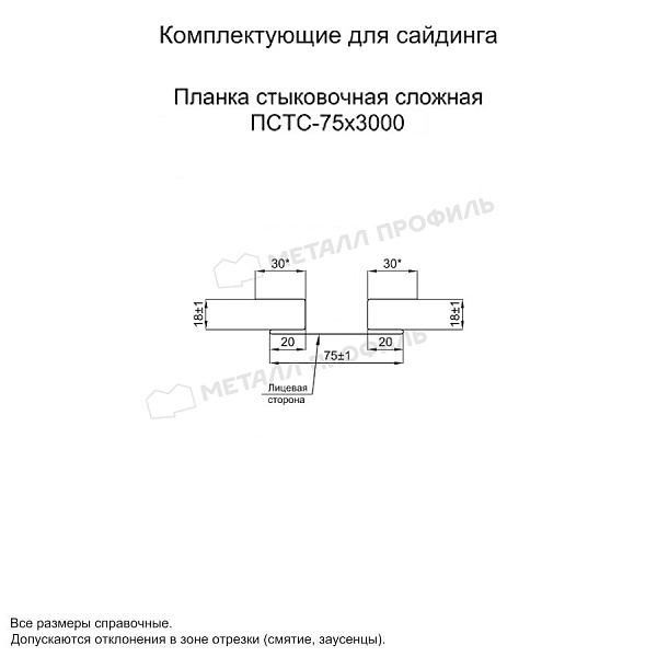 Планка стыковочная сложная 75х3000 (ПЭ-01-5024-0.45) ― приобрести в Новокузнецке недорого.