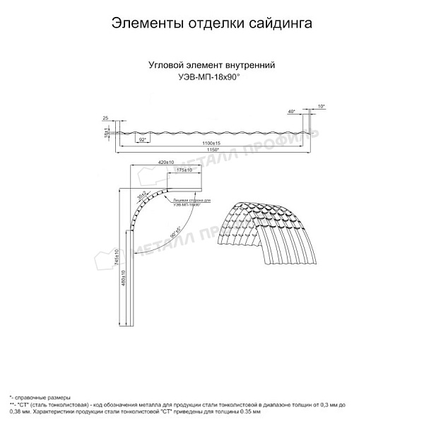 Угловой элемент внутренний УЭВ-МП-18х90° (PURMAN-20-8017-0.5) заказать в Новокузнецке, по цене 4715 ₽.