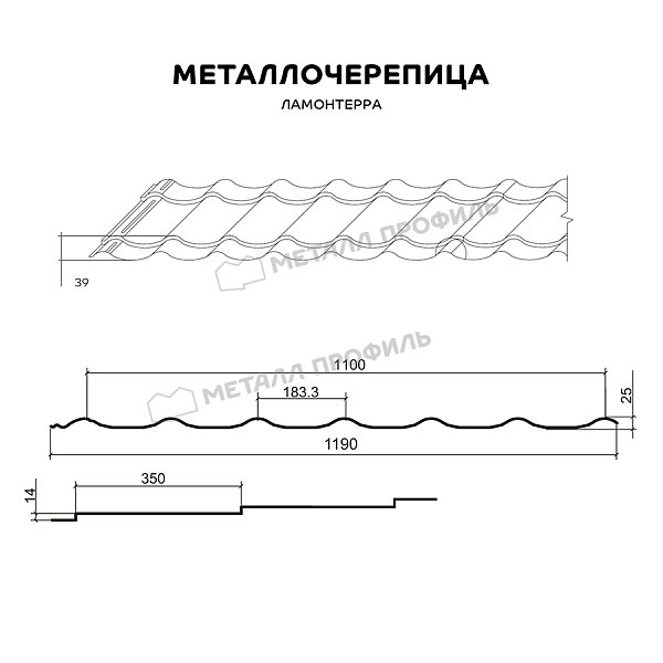 Металлочерепица МЕТАЛЛ ПРОФИЛЬ Ламонтерра (ПЭ-01-6026-0.5) ― приобрести по умеренной стоимости в Компании Металл Профиль.