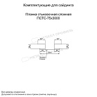 Планка стыковочная сложная 75х3000 (ПВФП-04-RR807-0.5) ― приобрести по доступной стоимости в Новокузнецке.