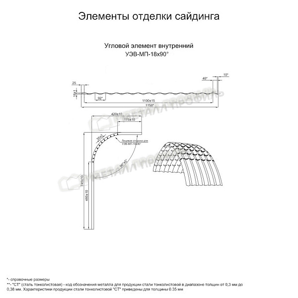 Угловой элемент внутренний УЭВ-МП-18х90° (PURMAN-20-Tourmalin-0.5) продажа в Новокузнецке, по стоимости 4285 ₽.