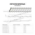 Металлочерепица МЕТАЛЛ ПРОФИЛЬ Монтекристо-S NormanMP (ПЭ-01-8017-0.5)